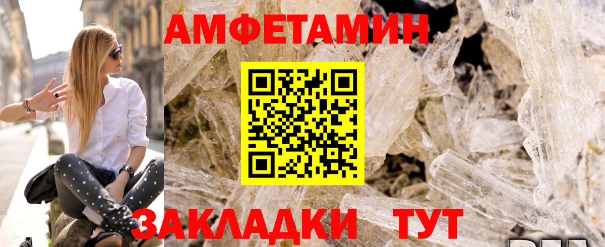 АМФЕТАМИН VHQ  Вход с VPN  Ишимбай 