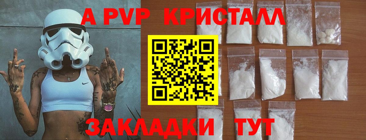 Alpha PVP крисы CK Ишимбай