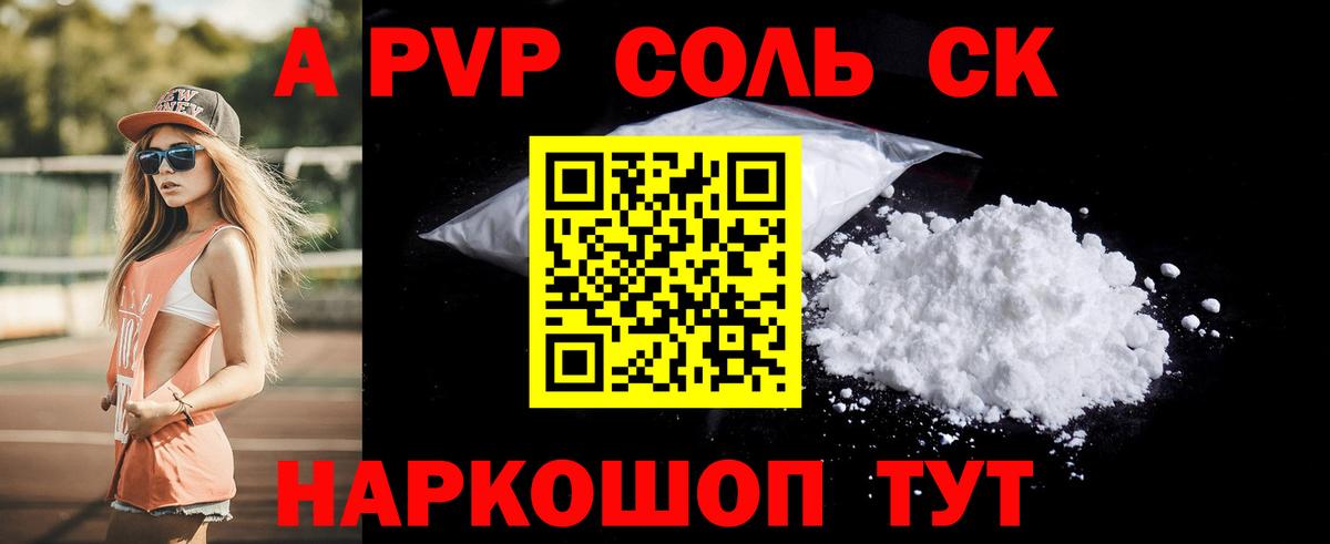 Alpha PVP кристаллы  A PVP кристаллы  Alpha PVP  Ишимбай  Вход с VPN  Alpha-PVP СК 