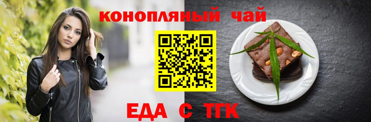 Ишимбай  Cannafood марихуана  Вход с VPN 