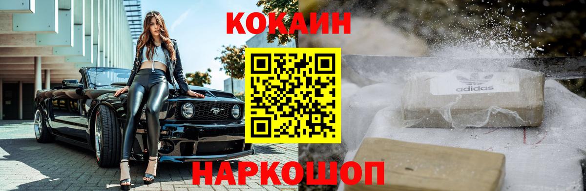 Cocaine 97%  Вход с VPN  КОКАИН  Ишимбай  КОКАИН 97% 