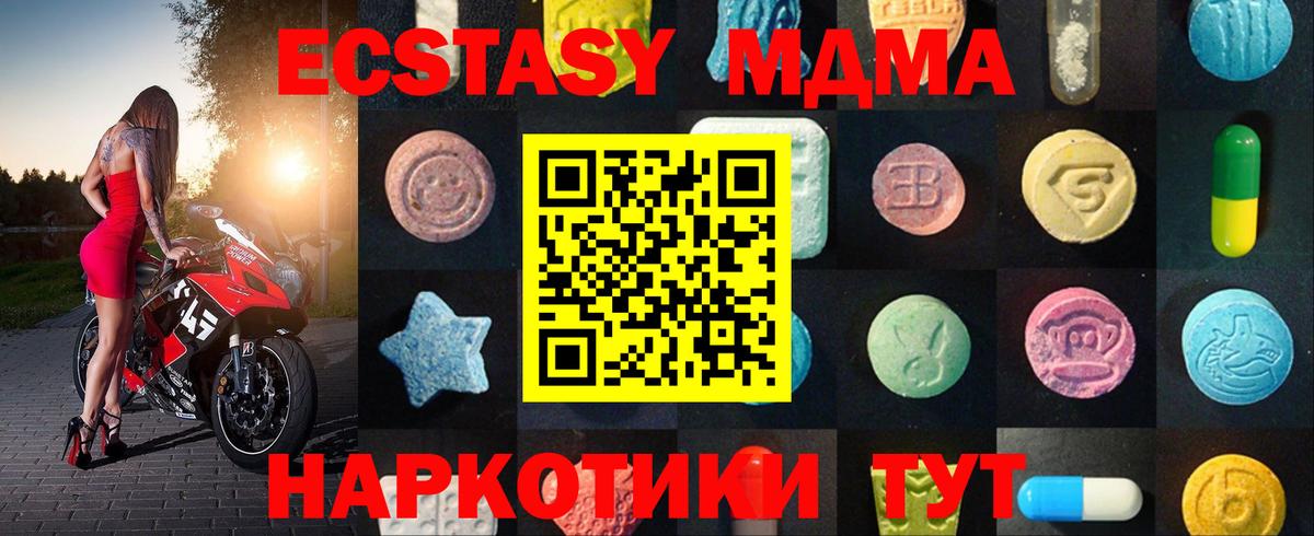 ЭКСТАЗИ  Ecstasy 280мг  Ишимбай  Вход с VPN  Экстази louis Vuitton 
