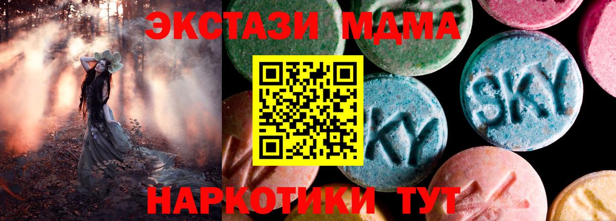 ЭКСТАЗИ 280мг Ишимбай