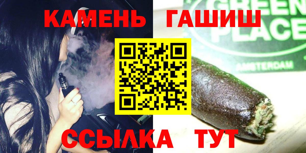 Ишимбай  ГАШ Premium  ГАШ убойный  Вход с VPN 