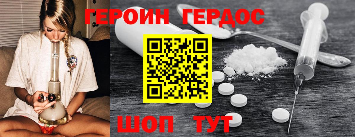 ГЕРОИН гречка  ГЕРОИН  Ишимбай  Вход с VPN 