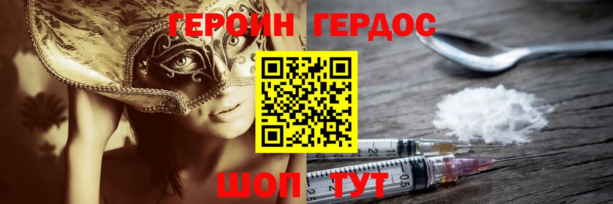 ГЕРОИН VHQ Ишимбай