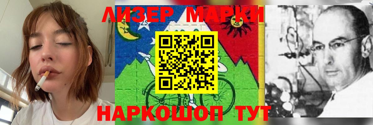 ЛСД экстази кислота Ишимбай