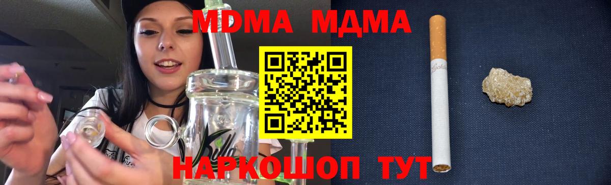 MDMA молли  Вход с VPN  МДМА VHQ  MDMA  Ишимбай 