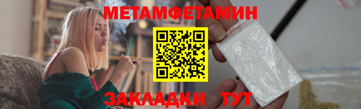 МЕТАМФЕТАМИН пудра Ишимбай