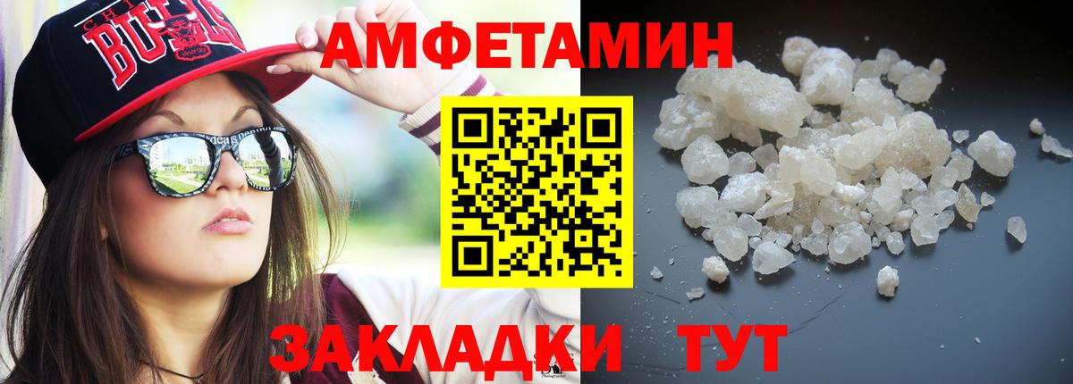 Метамфетамин  Вход с VPN  Ишимбай  Первитин кристалл  Первитин кристалл 