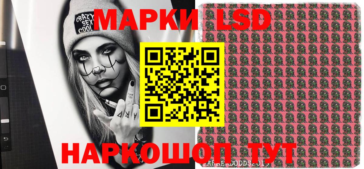 Наркотические марки 1500мкг Ишимбай