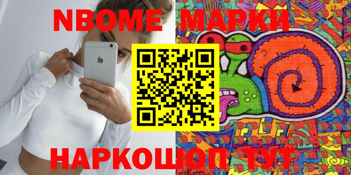 Ишимбай  Марки NBOMe 1,8мг  Марки NBOMe 1,8мг  Марки N-bome  Вход с VPN 