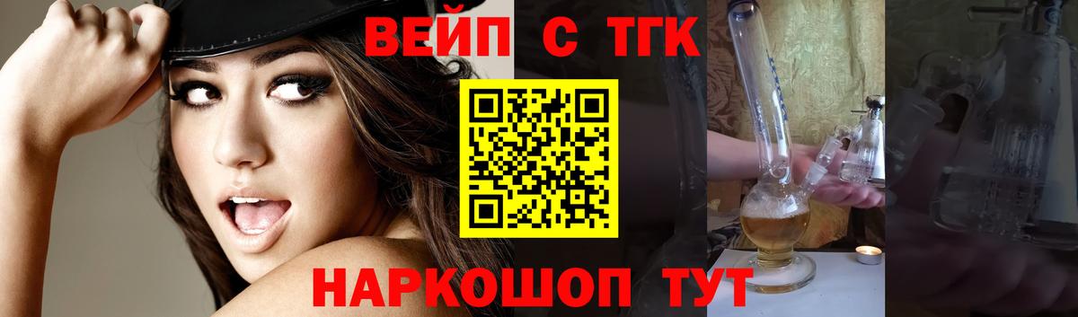 ТГК концентрат  Дистиллят ТГК гашишное масло  Вход с VPN  Ишимбай 